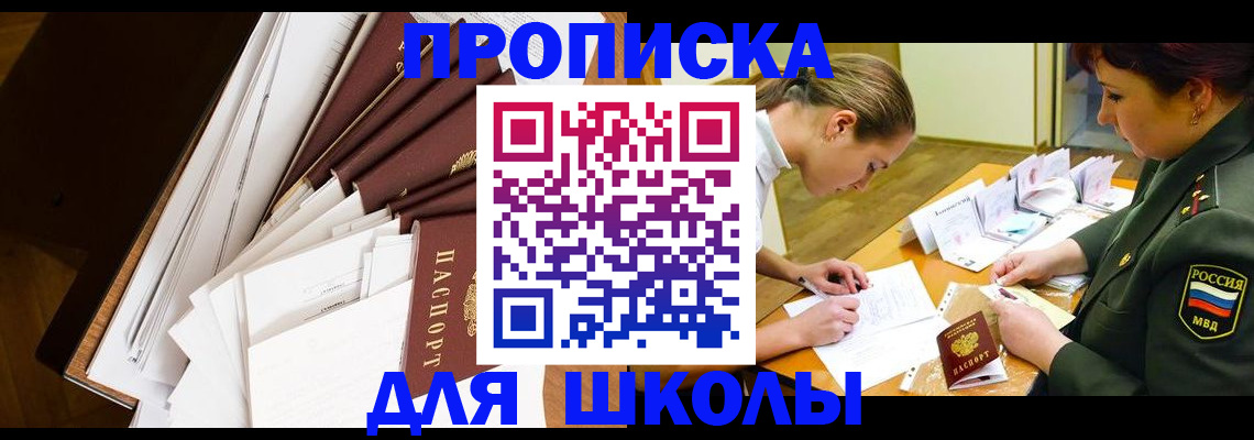 прописка штамп в Рязани