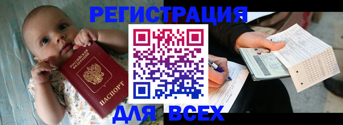 прописка паспорт в Рязани
