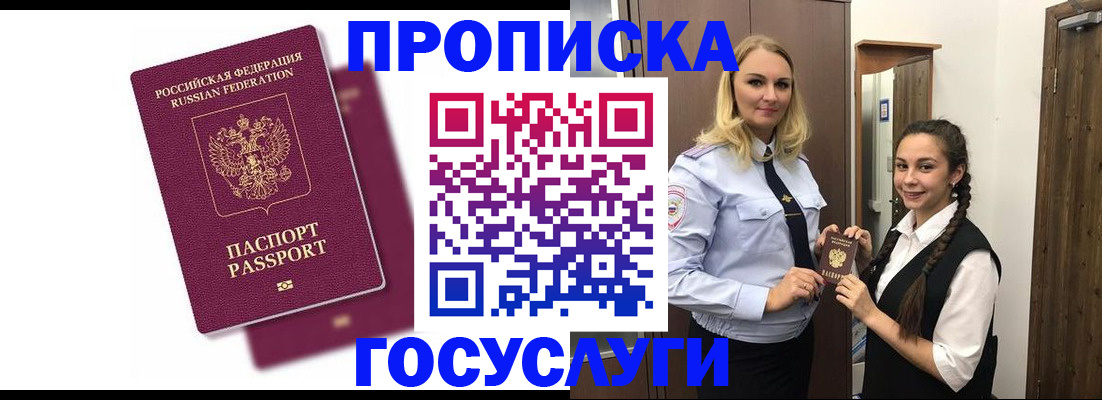 временная регистрация госуслуги в Рязани
