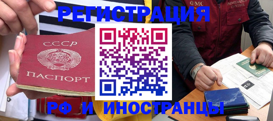 временная регистрация в квартире в Рязани