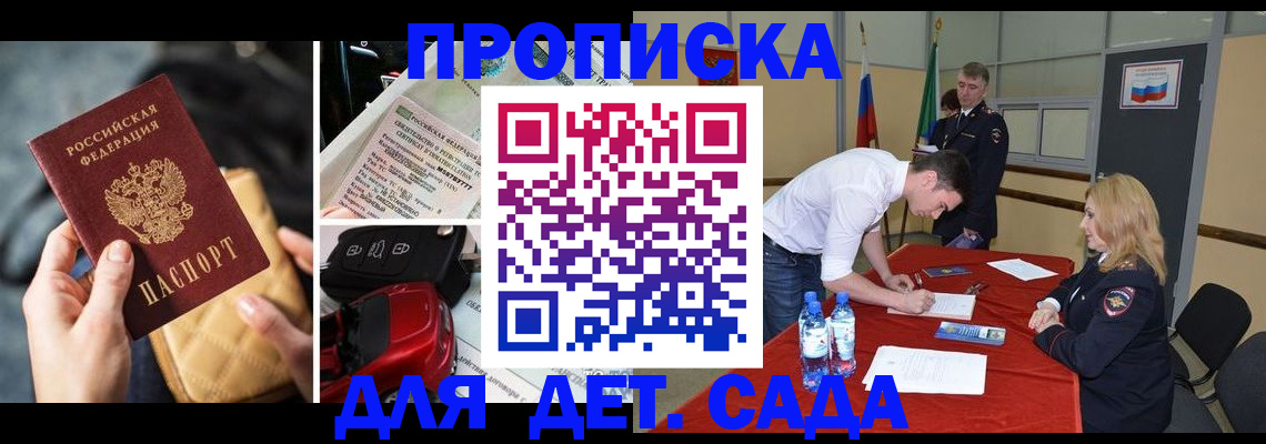 временная регистрация купить в Рязани